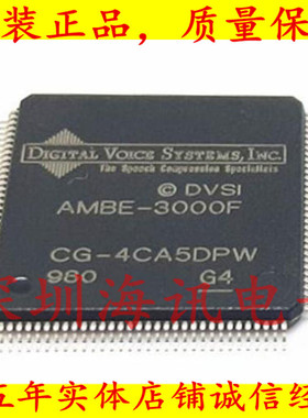 AMBE-3000F 实物拍照 全新原装现货 环保无铅AMBE-3000