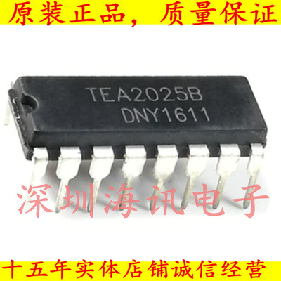 TEA2025B TEA2025 DIP16 双声道功放 A2025