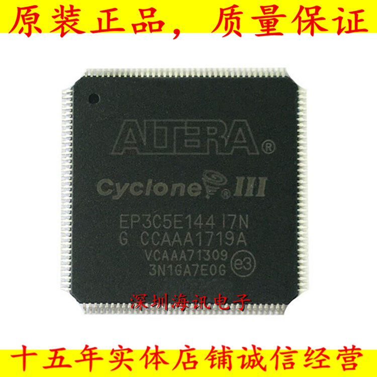 EP3C5E144I7N现场可编程门阵列Cyclone III 321 LABs 94 IOs