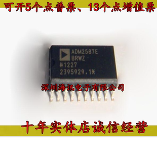 ADM2587EBRW 集成电源和数据、全隔离型485 422收发器