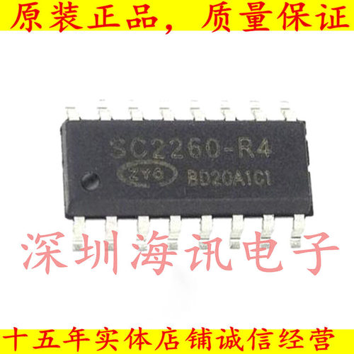 SC2260-R4 无线遥控芯片SC2260R4 SOP16