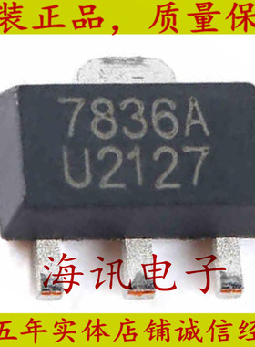 HT7836-A原装  SOT-89 输出3.6V/450mA 低压差线性稳压器LDO芯片