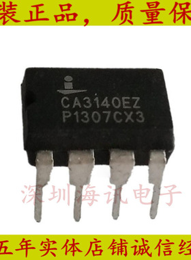 CA3140EZ 运算放大器CA3140  直插 DIP-8高速运放/运算比较器