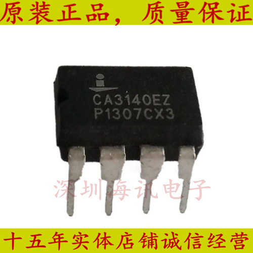 CA3140EZ 运算放大器CA3140  直插 DIP-8高速运放/运算比较器