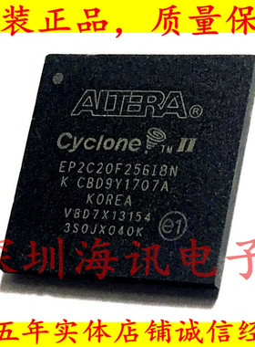 EP2C20F256I8N 封装BGA-256 FPGA-现场可编程门阵列芯片