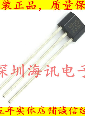 SS413A 霍尔传感器 TO-92S直插 413A双极性霍尔开关元件13A