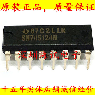 SN74S124N 时钟/计时 - 可编程计时器和振荡器