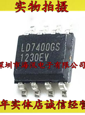 LD7400 LD7400GS 液晶电源管理芯片 SOP-8 贴片8脚