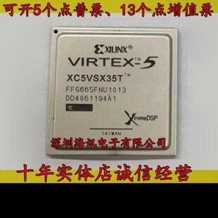 进口嵌入式 全新原装 1FFG665I  XC5VSX35T