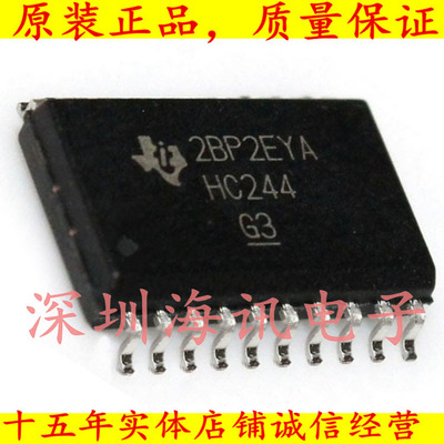 SN74HC244DWR   缓冲器和线路驱动器 TI 原装正品SOP-20
