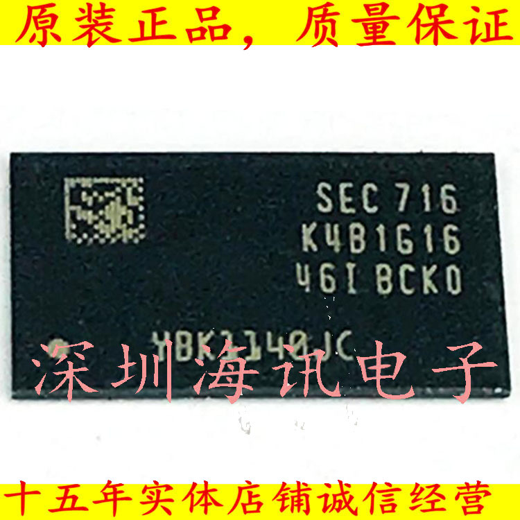 K4B1G1646I-BCKO闪存 DDR3颗粒 ARM