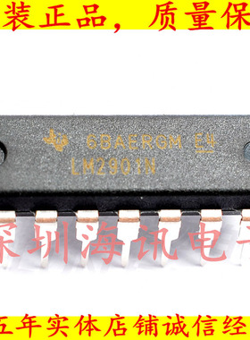 LM2901N 线性比较器 LM2901直插DIP-14  LM2901P