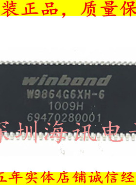 W9864G6XH-6 封装TSOP54 SDRAM闪存储存器单片机芯片IC4M*16位