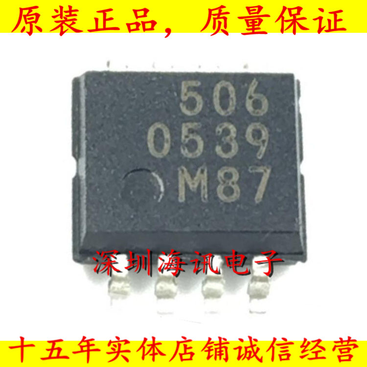 MB506PF-G-BND-ER超高频预分频器芯片 FUJITSU原装进口SOP8