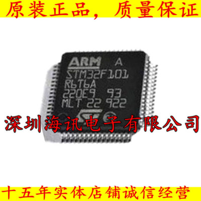 STM32F101RFT6 微控制器单片机768 KB至1 MB闪存 通信接口
