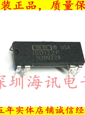 ISO122P  全新隔离放大器 运算放大器芯片 直插IC