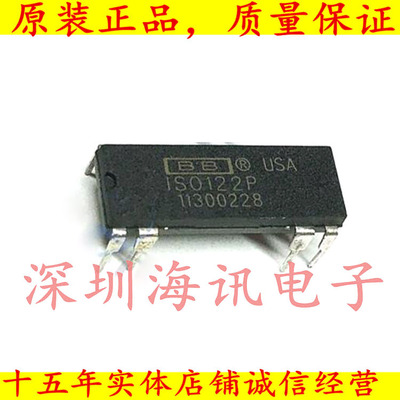 ISO122P  全新隔离放大器 运算放大器芯片 直插IC
