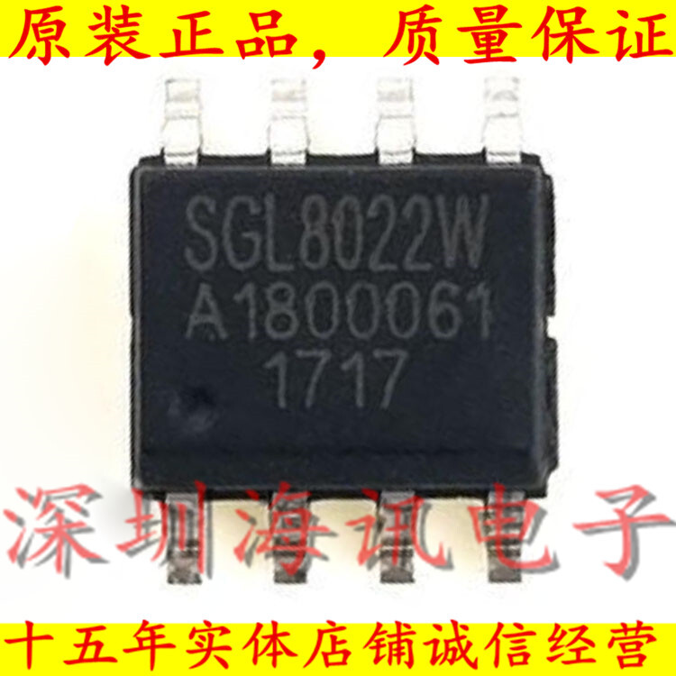 SGL8022W 单键触摸三档无极调光IC LED灯光触摸开关控制芯片