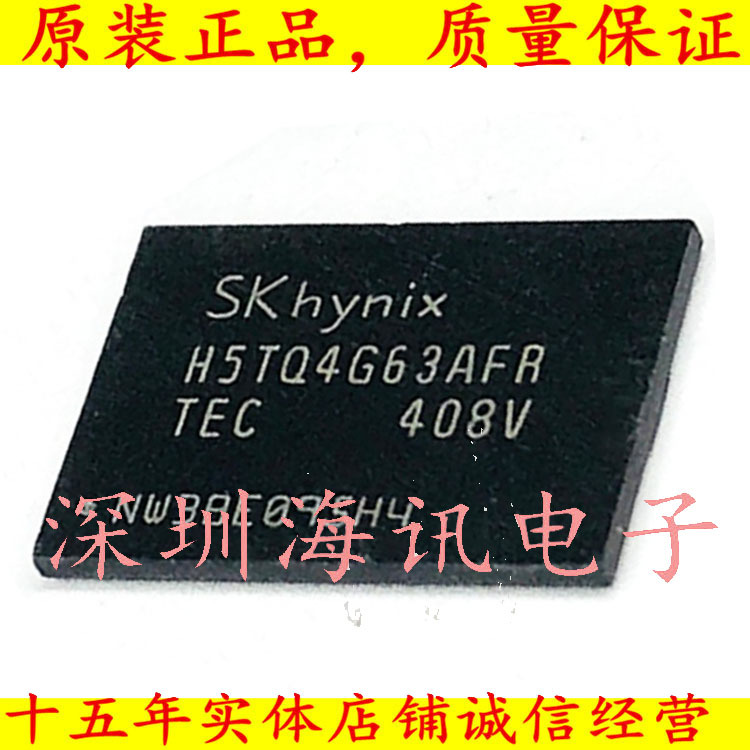H5TQ4G63AFR-PBC全新 256X16原装FBG96 现货SKhynix