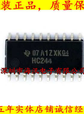 SN74HC244NSR SOP20 HC244 原装进口TI 窄体 5.2mm中体