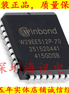 W29EE512P 全新原装 PLCC32 W29EE512P-70 Flash存储器ic芯片