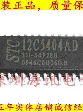 STC12C5404AD-35I-SOP28全系列STC单片机