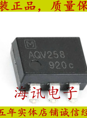 AQV258AX 原装正品进口松下AC,DC输出固态继电器 SOP光耦继电器