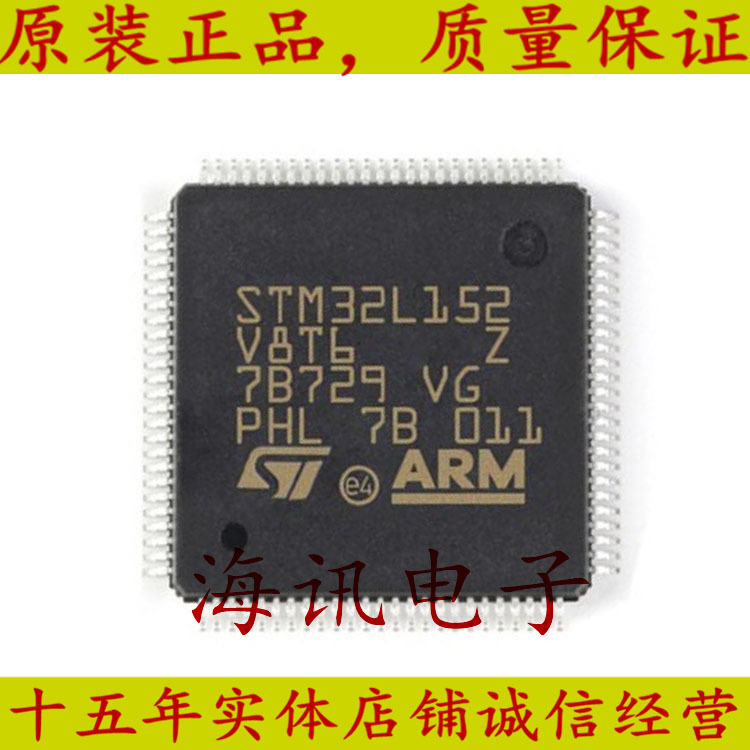 STM32L152VBT6 全新ARM32微控制器 128KB闪LQFP100 ST意法单片机