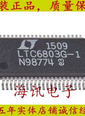 LTC6803G-1全新LTC6803IG-1原装 LTC6803HG-1#TRPBF电池组监视器
