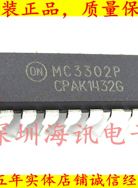 MC3302P MC3302 C3302模拟比较器 3-36V Qud Comparator全新原装