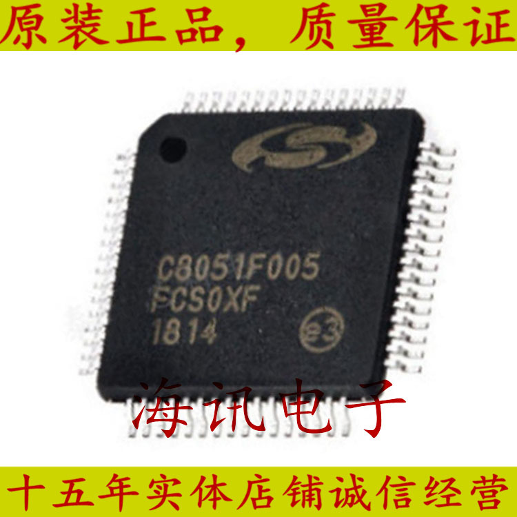C8051F005-GQR全新原装32位  TQFP-64 微控制器单片机芯片