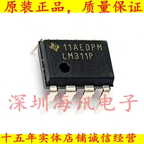 LM311P 电压比较器芯片 DIP8 直插8脚   LM311