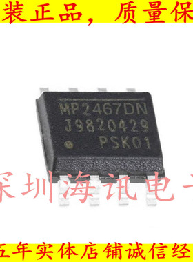 MP2467DN-LF-Z贴片8脚 SOP-8 DC-DC降压模块IC芯片2.5A36V
