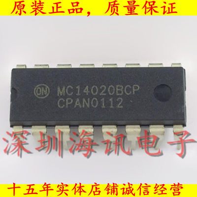 MC14020BCP 计数器移位寄存器 3-18V 14-Bit14位二进制计数器