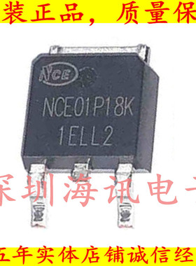 NCE01P18 TO-252-2 MOS场效应管18A 100V P沟道 70W
