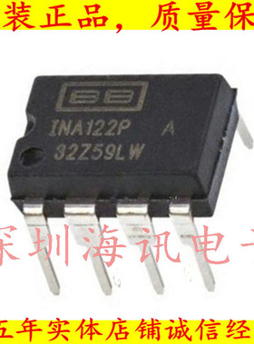INA122PA   DIP-8 仪表放大器 全新原装