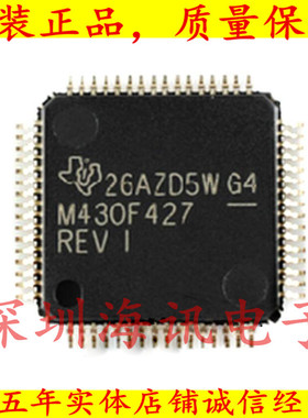 MSP430F427IPM 全新原装P430F427