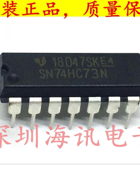 SN74HC73N  74系列逻辑IC芯片 DIP14直插