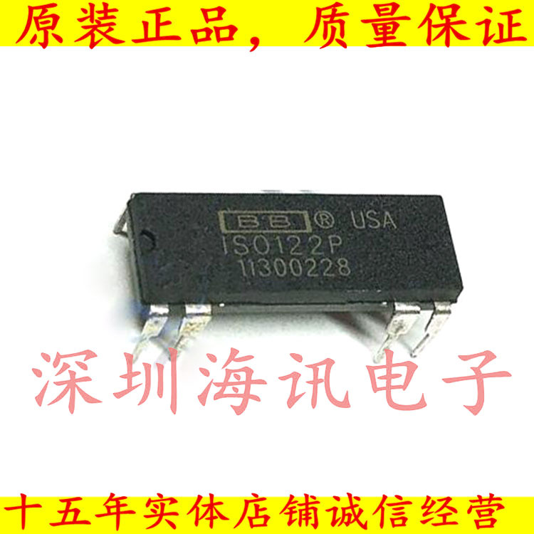 ISO122P  全新隔离放大器 运算放大器芯片 直插IC