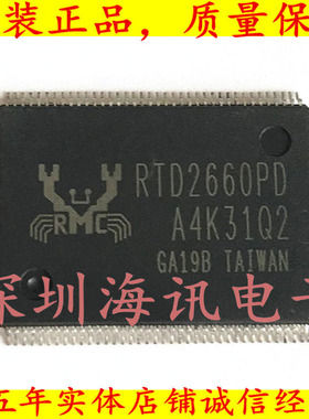 RTD2660PD原装进口车载配件驱动芯片 D2660