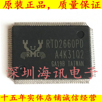 RTD2660PD原装进口车载配件驱动芯片 D2660