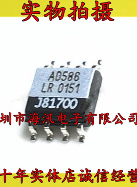 AD586LRZ SOP8 5V电压基准 原装进口正品