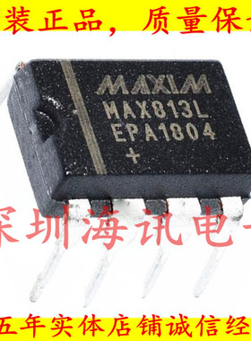 MAX813LEPA看门狗 定时器电路  直插DIP8 监控电路