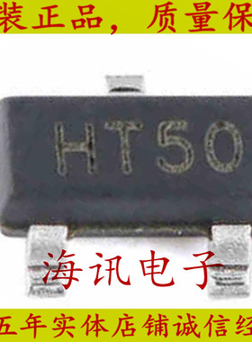 HT7150S原装 SOT-23 输出5.0V/100mA 低压差线性稳压器LDO芯片