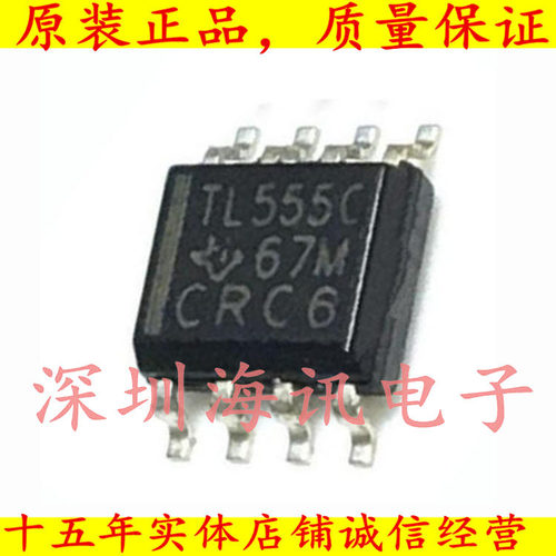 TLC555CDR时钟和计时IC芯片 TLC555IDR SOP8 贴片TL555C TL555I