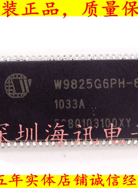 W9825G6PH-6 全新16M*16位SDRAM内存芯片 存储器 集成芯片