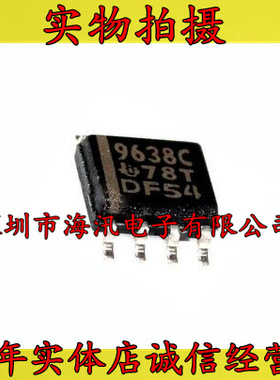 UA9638CDR 9638C SOP-8 接收器