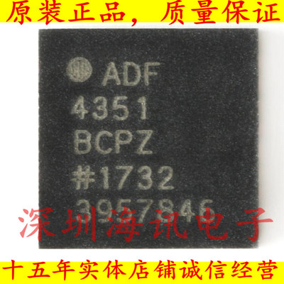 ADF4351BCPZ-RL7全新原装 LFCSP32 频率合成器 ADF4351