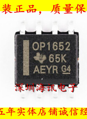 OPA1652AIDR 音频放大器 贴片SOIC-8
