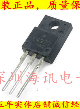 2SC4977 功率管NPN道 7A/400V 三极管C4977原装正品